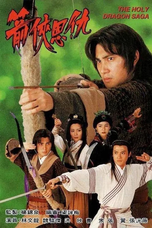 Poster phim Thần Long Kiếm Hiệp trên PhimMoi